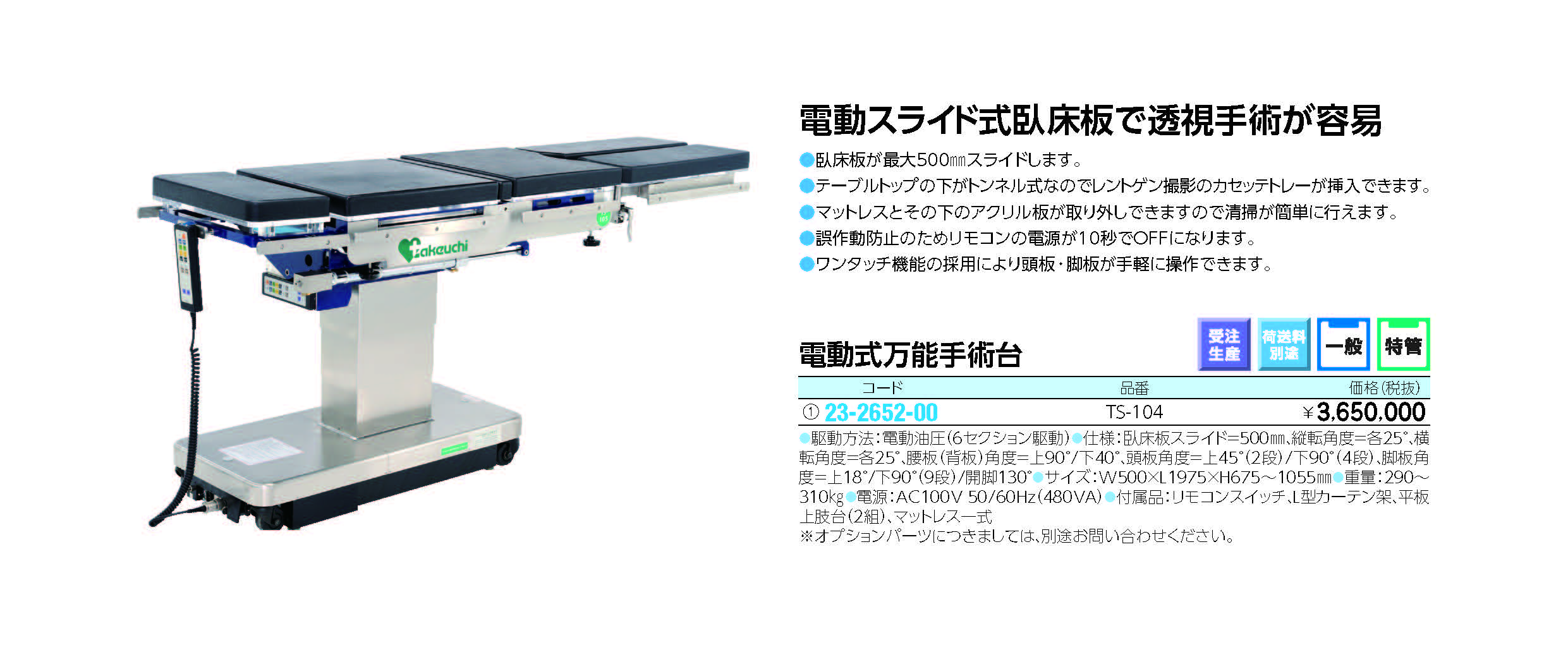 製品画像