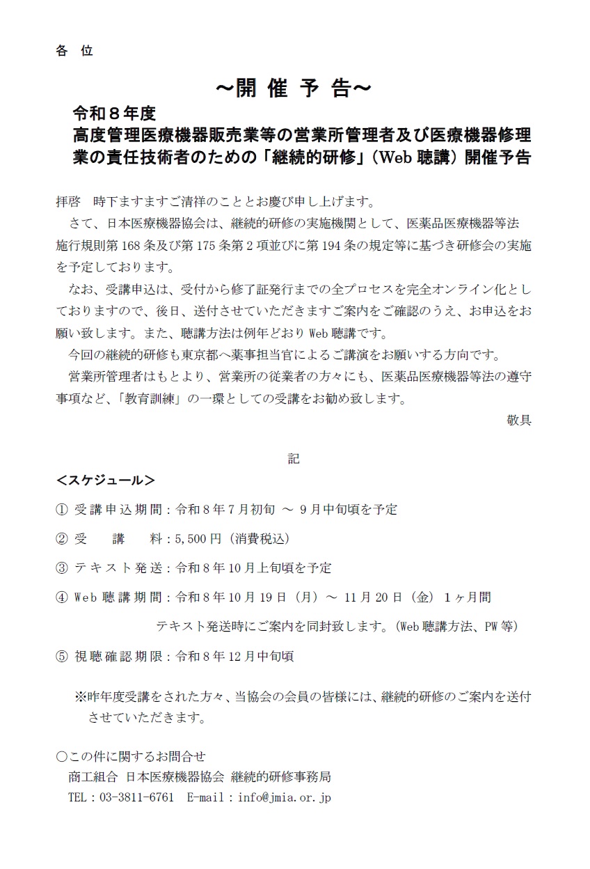 講習会画像