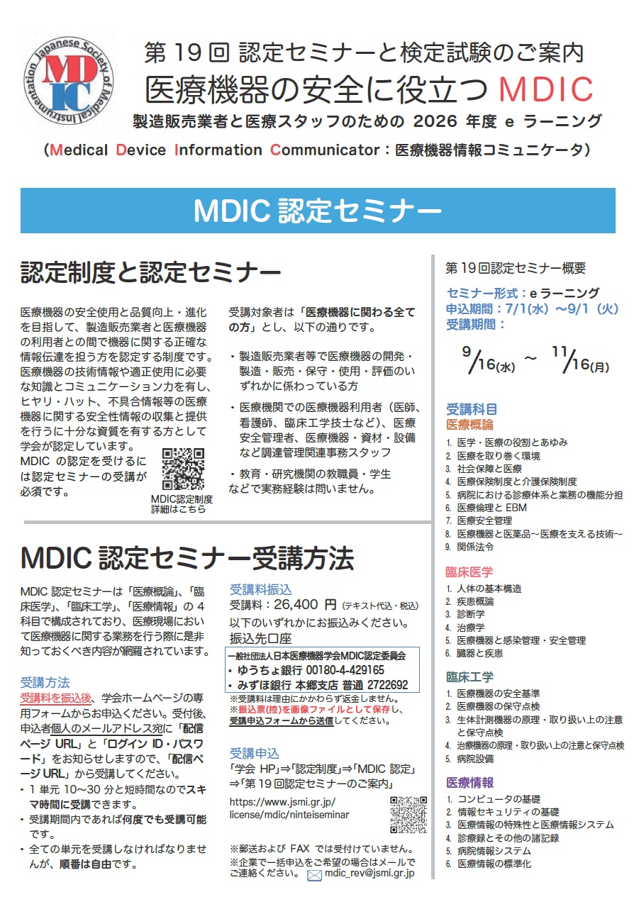 講習会画像